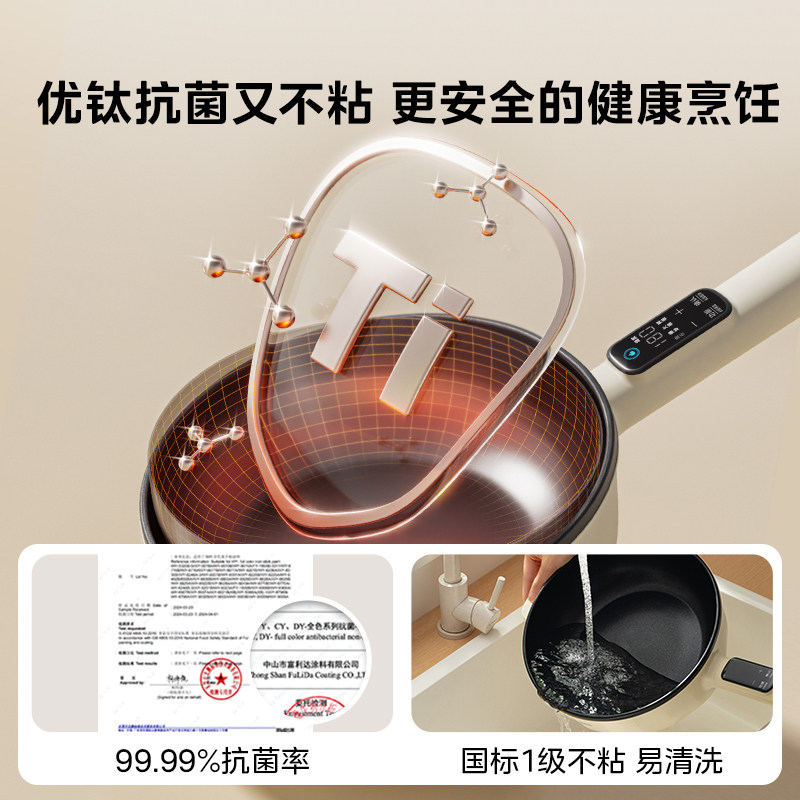 美的电炒锅优钛火红点宿舍家用一体式炒菜多功能不粘锅小型电煮锅,淘宝优惠券,粉丝福利购,淘宝优惠卷