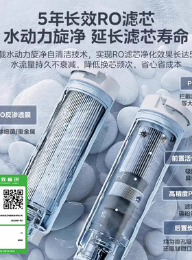美的免安装反渗透制冷净水器