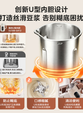 美的破壁机家用豆浆机0涂层轻音