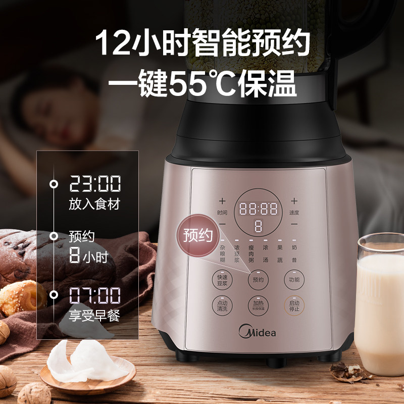  美的破壁机
