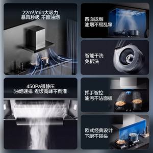 美的TN306抽油烟机家用厨房大吸力欧式旗舰店顶吸式烟机吸油机