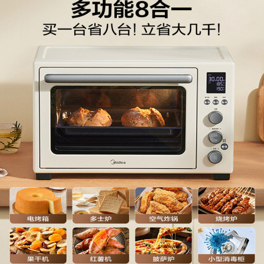 Replacement subsidy Midea enamel stove electric oven 4012