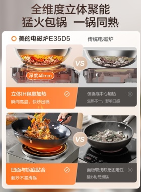 美的凹面大功率3500W猛火电磁灶