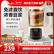 Beautiful soybean milk machine Home automatic cooking free of 1-2 people Mini one-person rice rice paste juicer small wall-breaking machine