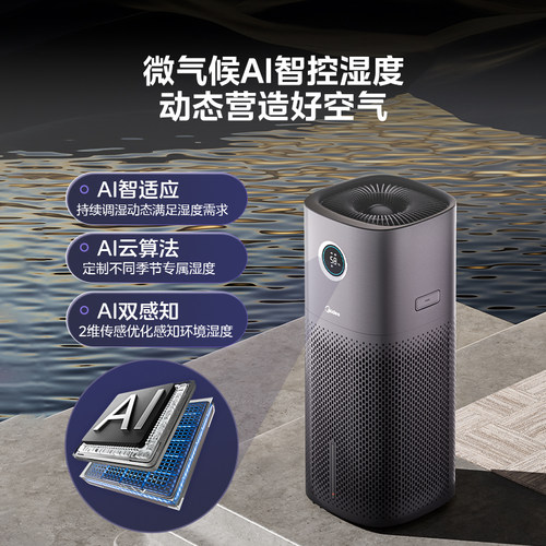 美的无雾加湿器家用轻音孕妇婴儿客厅大面积空气除菌加湿大喷雾器 - 图2
