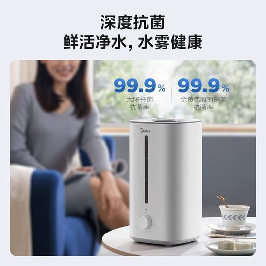 美的小型加湿器家用卧室轻音孕妇婴儿客厅空调房大喷雾空气喷雾器