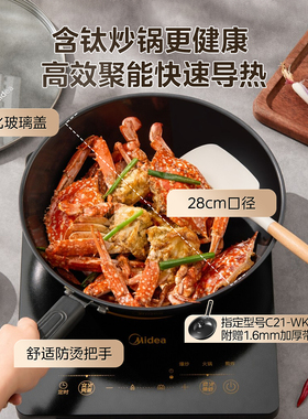 美的热销180万+爆款大火力电磁炉