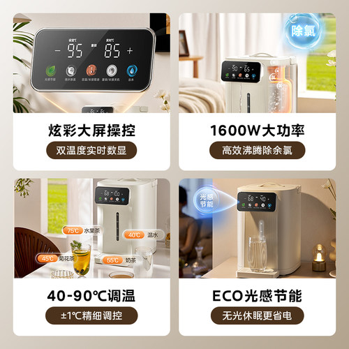 美的即热式饮水机恒温电热水瓶家用智能热水壶新款316L不锈钢水壶 - 图3
