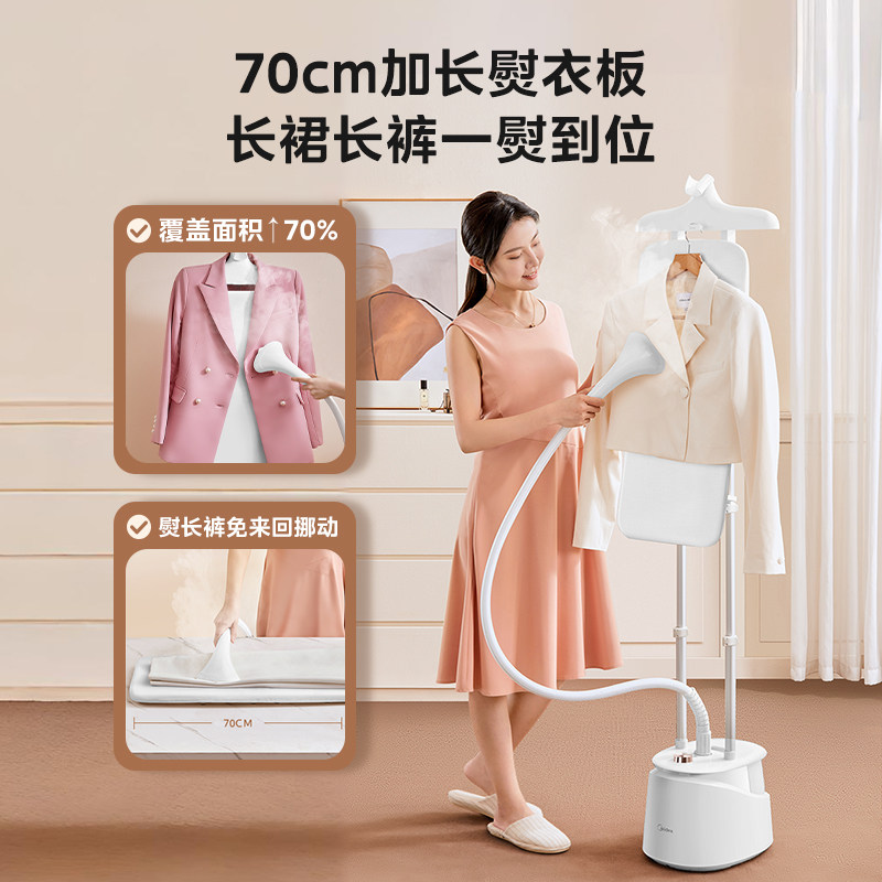 美的新款蒸汽熨烫机2025家用服装店一体机