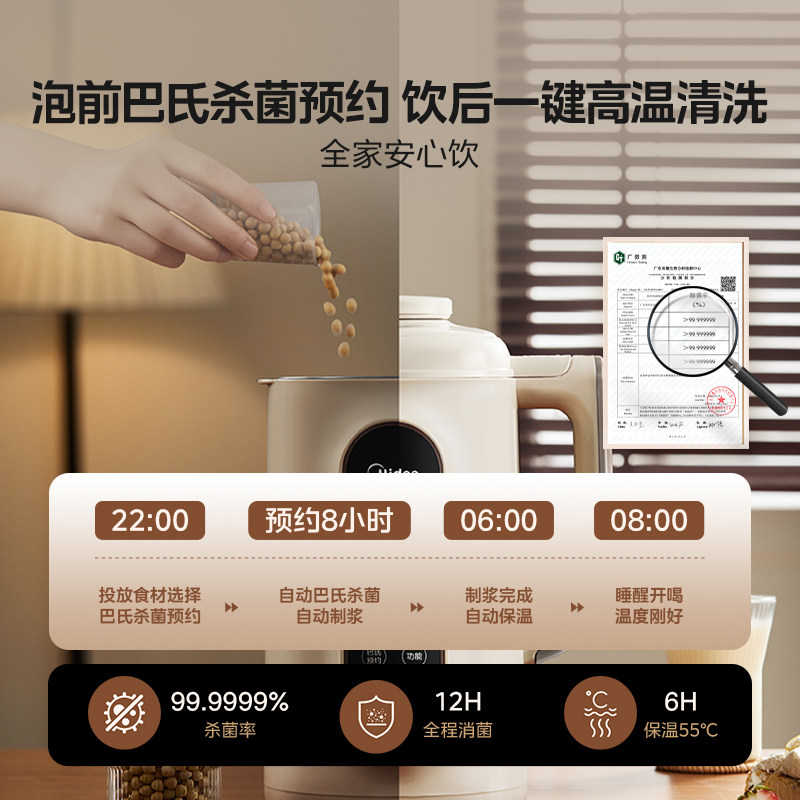 美的破壁机豆浆机家用全自动小型轻音免过滤免煮辅食料理烹饪机,淘宝优惠券,粉丝福利购,淘宝优惠卷