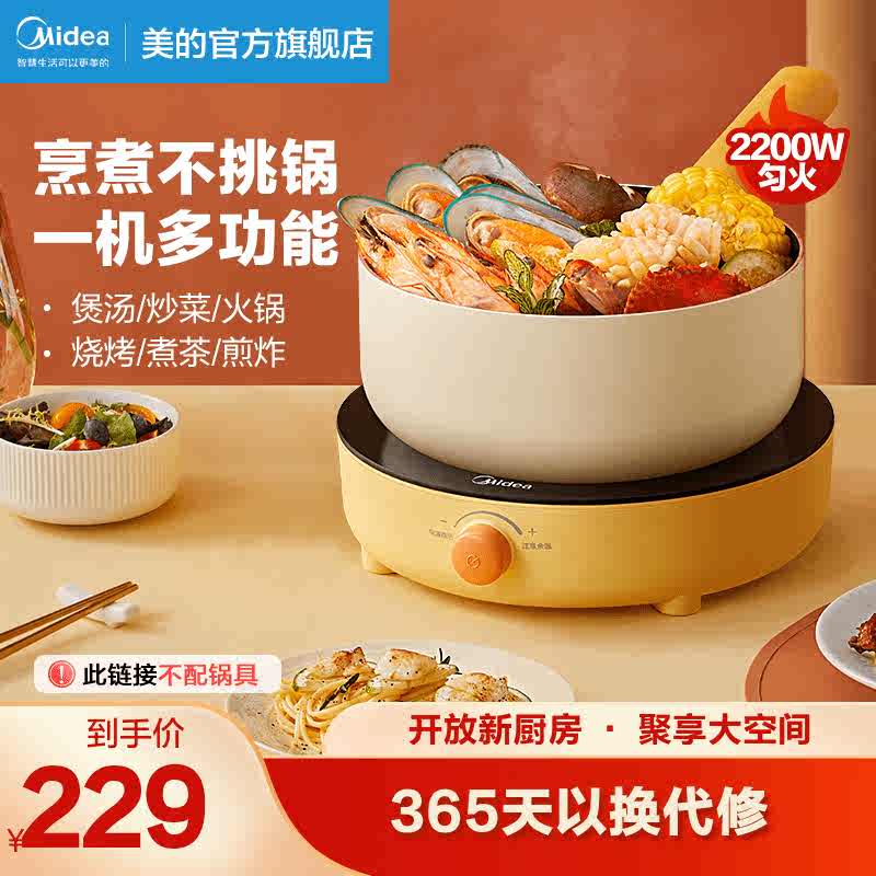 迷你小电锅 新人首单立减十元 22年6月 淘宝海外 迷你小电锅 新人首单立减十元 22年6月 淘宝海外