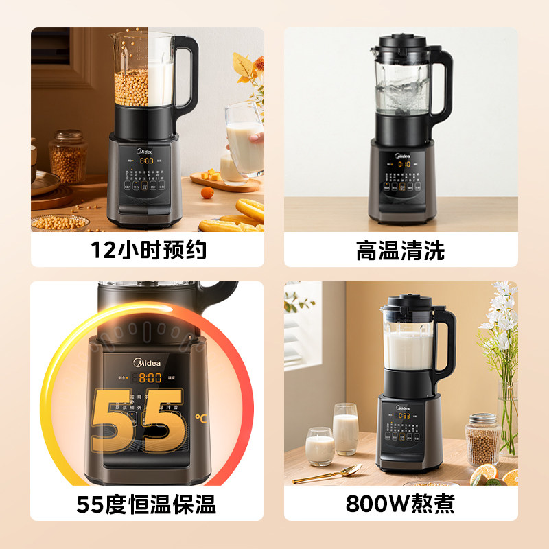 美的破壁家用小型多功能加热豆浆机 美的破壁机