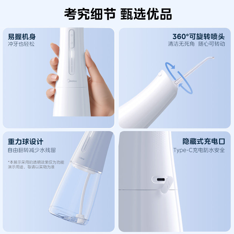 美的冲牙器家用洗牙器正畸专用电动水牙线洁牙齿缝清洗神器便携式