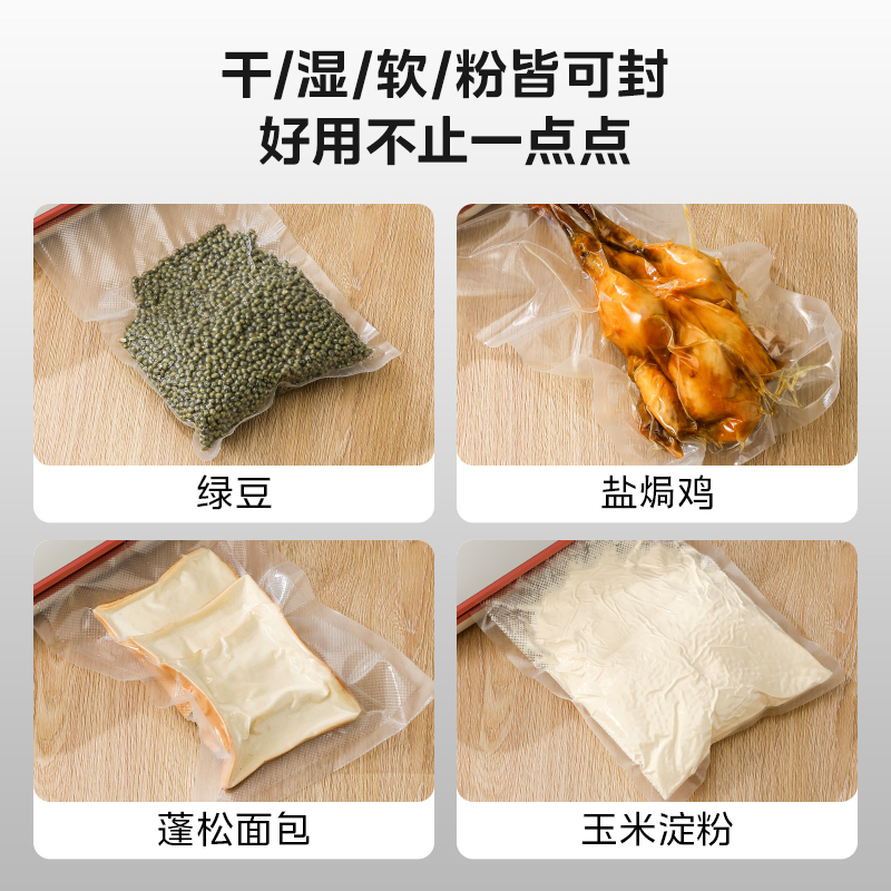 美的真空封口机食品包装机抽真空密封机家用小型全自动保鲜塑封机 - 图2