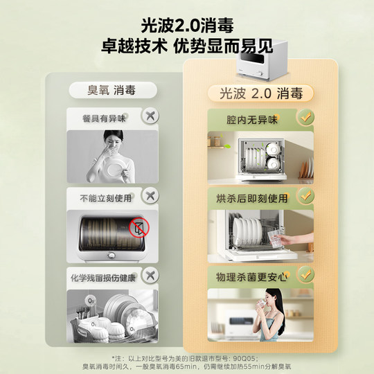 美的台式立式消毒柜家用小型厨房烘干免沥水餐具碗柜碗筷30T03