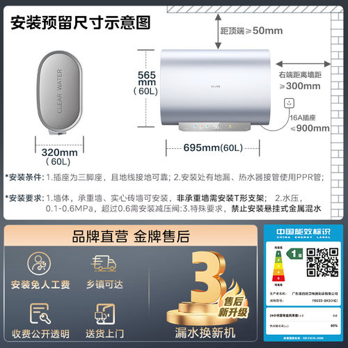 美的出品华凌一级扁桶电热水器BK5洗澡家用卫生间官方旗舰UDmini - 图3
