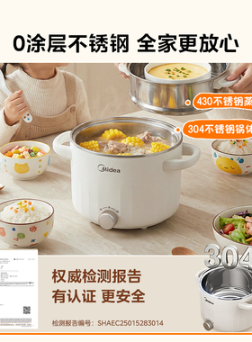 美的不锈钢电煮锅0涂层小火锅