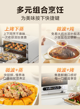 美的寻味pro微波炉家用微蒸烤炸炖一体烤箱蒸箱三合一正品新款G25