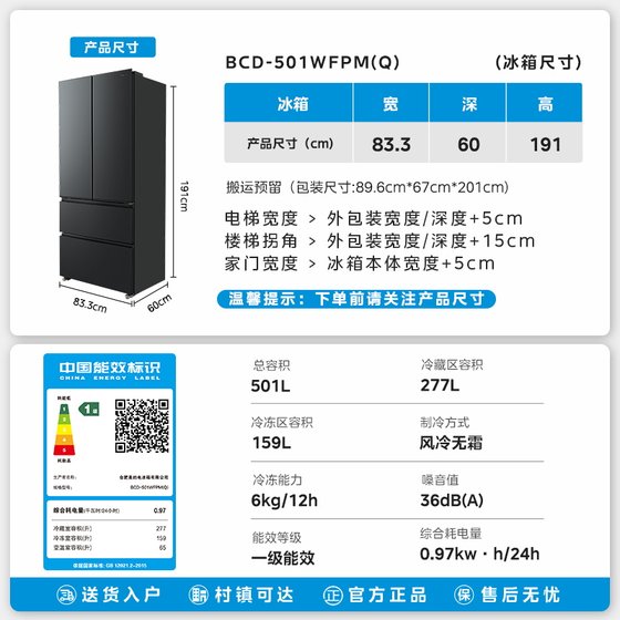 Midea 501L French large-capacity ultra-thin fresh refrigerator