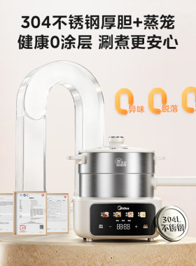 美的0涂层健康蒸煮升级304不锈钢