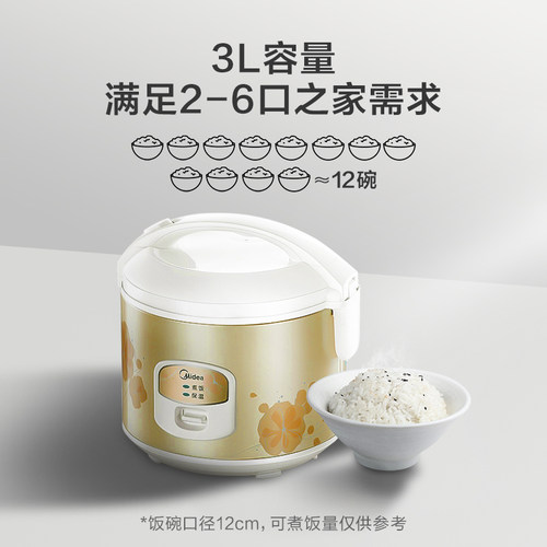 美的老式电饭煲小型家用3L多功能学生煲宿舍2-4人官方正品电饭锅 - 图1