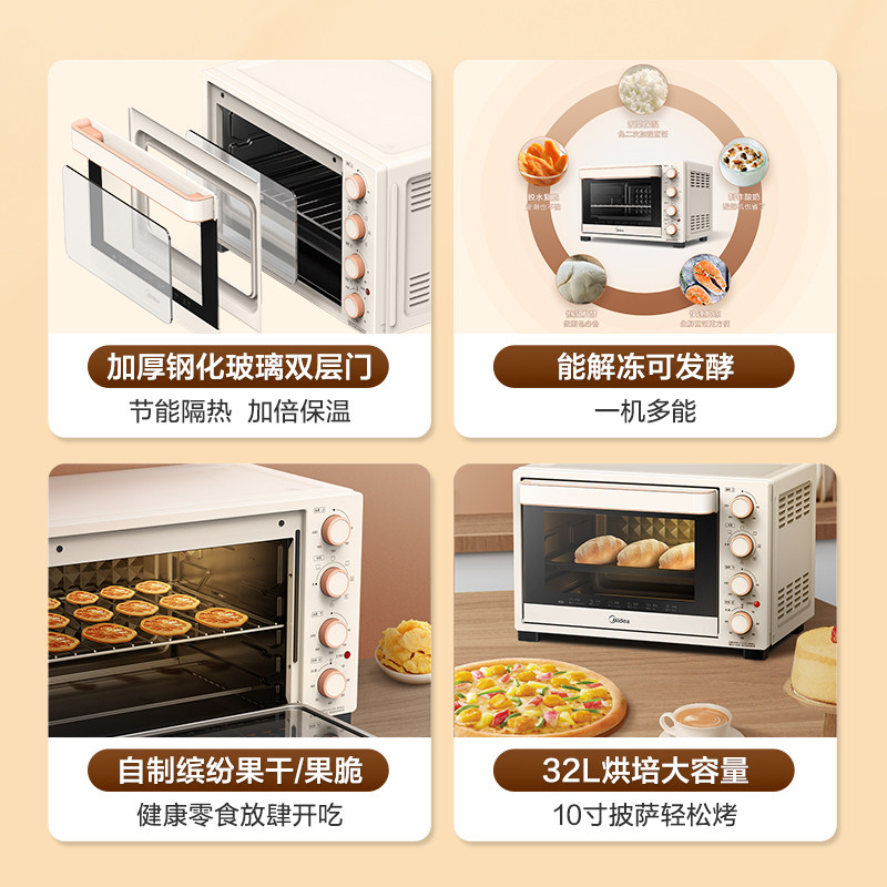 美的家用32l大容量独立控温电烤箱 美的电烤箱