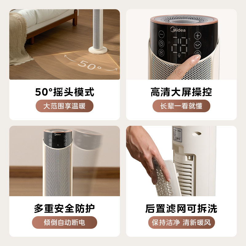 美的语音暖风机家用石墨烯节能省电速热电暖冬季声控小太阳取暖器