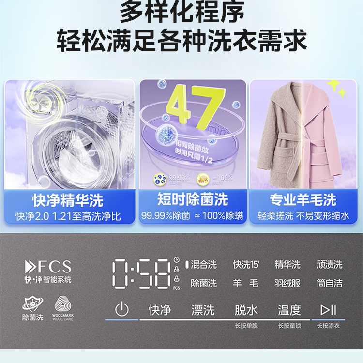 美的12/10kg洗脱烘一体滚筒洗衣机