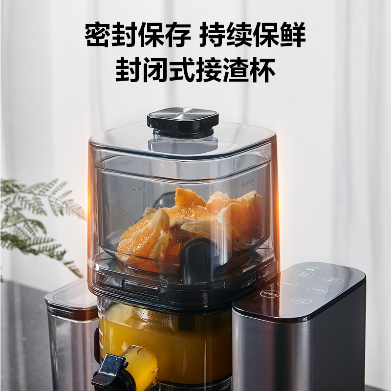 美的大口径大容量全自动家用原汁机 美的榨汁机