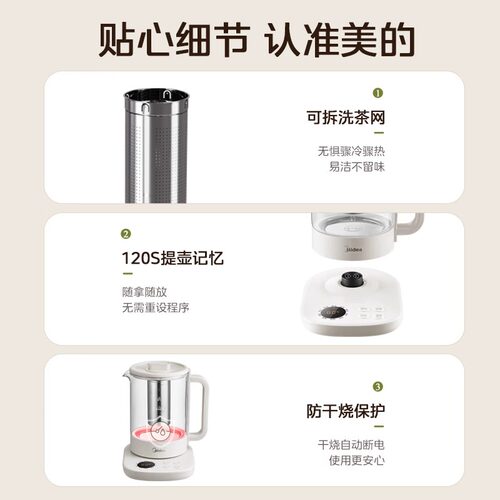 美的养生壶家用多功能全自动烧水壶煮茶壶办公室中药玻璃电水壶 - 图3