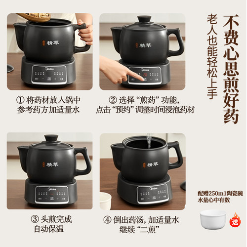 美的中药电煎壶煎药壶家庭熬中药煲熬药养生壶家用中医砂锅药罐 - 图3
