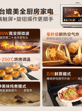 美的寻味pro3.0微蒸烤炸炖箱G32