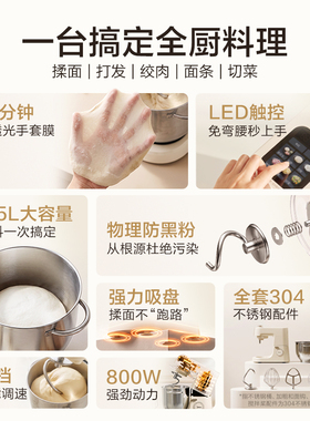 美的6.5L多功能家用和面厨师机W6