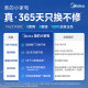 Midea household humidifier and air purifier all-in-one machine