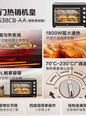 【补贴15%】电烤箱性价比之选