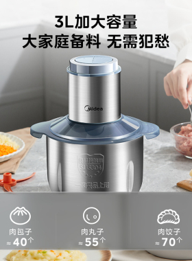 美的家用电动绞肉机大容量不锈钢