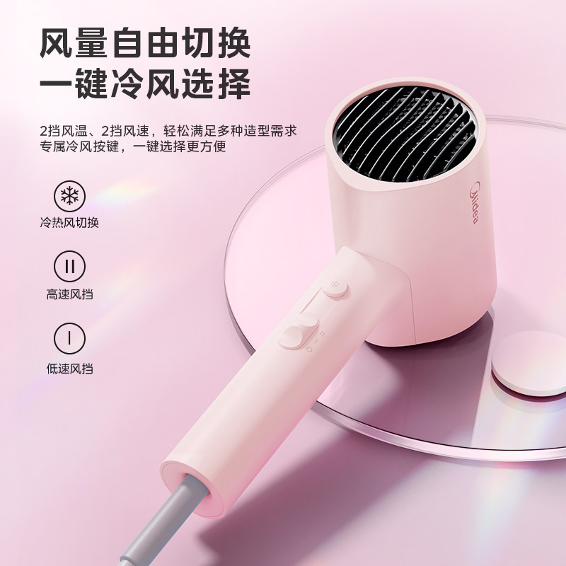 美的吹风机家用大风力护发速干电吹风宿舍用学生风大功率筒机便携