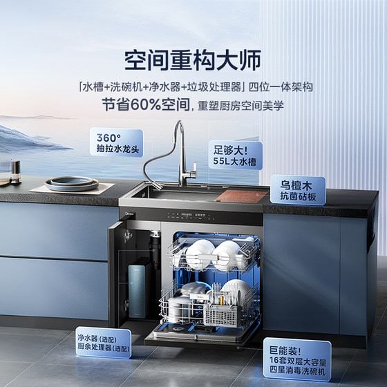 Midea integrated sink dishwasher XH09MAX