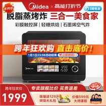 (New Products First Hair) Beauty Steam Oven All-in-one Home Electric Oven Desktop Electric Steam Box Air Fryer 20C3