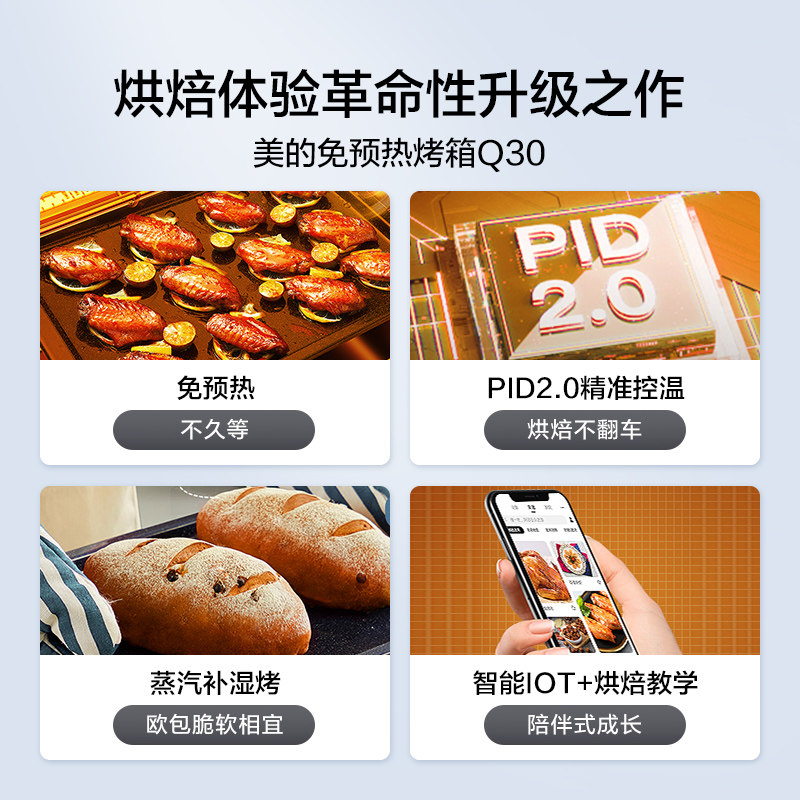 美的家用全自动小型电烤箱风炉预热 美的电烤箱