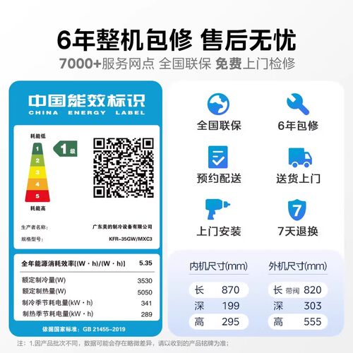 美的安睡四季空调风尊三代新一级能效全面风挂机官方正品MXC3Pro - 图3