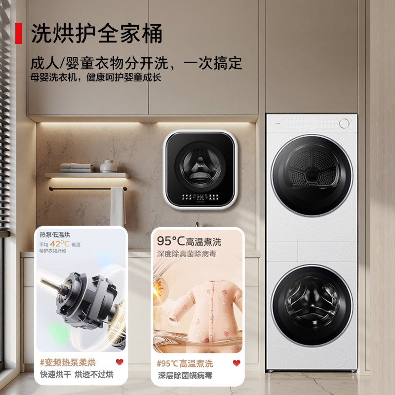 美的清风明月2.0AIR+mini壁挂10+3kg洗烘护套装变频热泵烘干衣机,淘宝优惠券,粉丝福利购,淘宝优惠卷