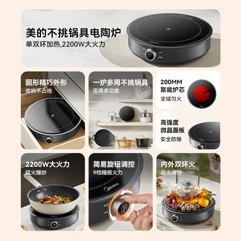 美的电陶炉小型家用大功率炒菜火锅专用电热磁炉煮茶炉不挑锅新款,淘宝优惠券,粉丝福利购,淘宝优惠卷