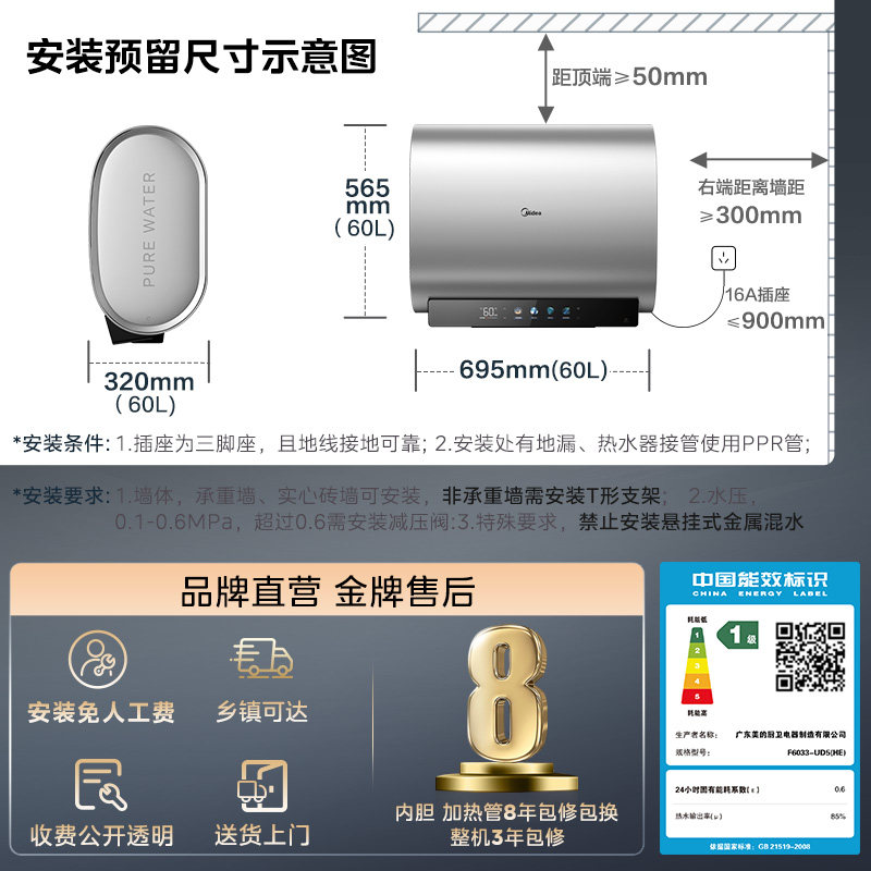 美的电热水器UD5双胆扁桶洗澡家用卫生间变频速热一级节能官方