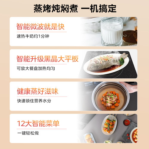 政府补贴换新美的微波炉家用小型平板微烤一体烤箱官方正品L201B - 图2