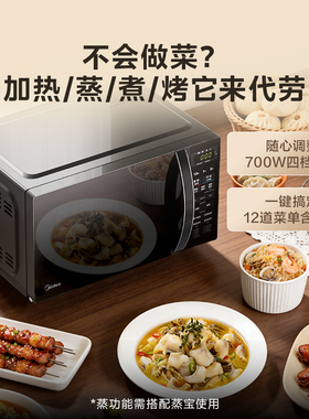 美的家用平板微波炉L201B二代