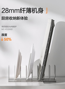 美的首款铂钻超薄电磁炉