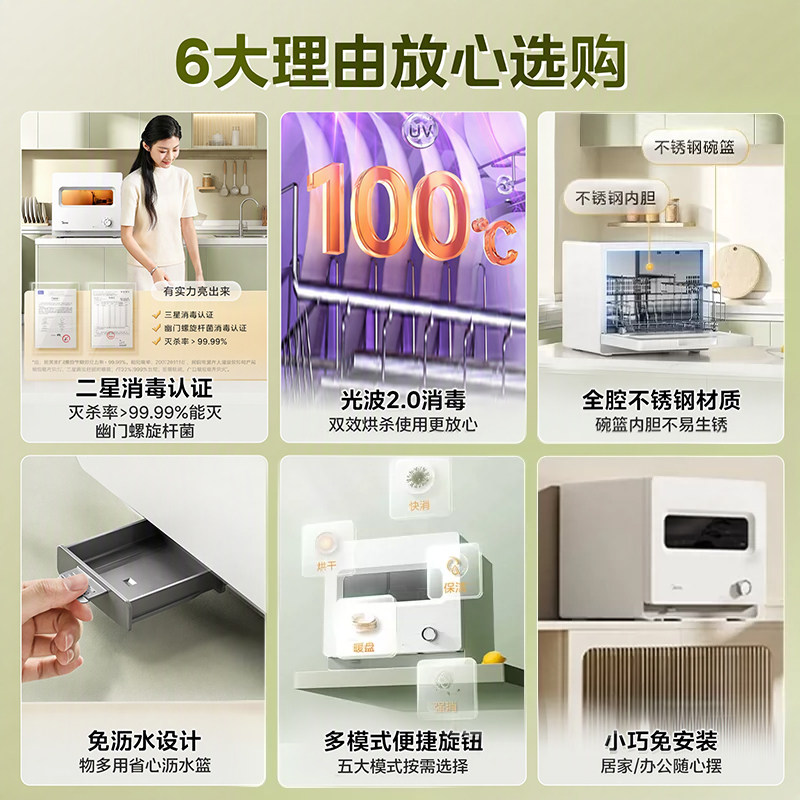美的304不锈钢台式消毒柜30T03