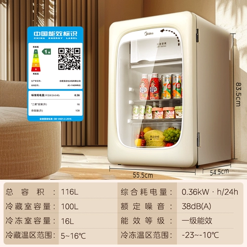 Midea Bingcoco 116L Гостиная Bingba Home Небольшой охлажденный шкаф свежий стекло прозрачный холодильник с напитками