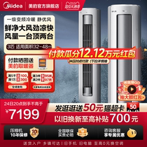 (QUIET SUPERIOR WIND) AIR CONDITIONING 3 VERTICAL LEVEL FREQUENCY CONVERSION SYSTEM FOR COLD AND WARM LIVING-ROOM INTELLIGENT DEHUMIDIFICATION CABINET HY1-1